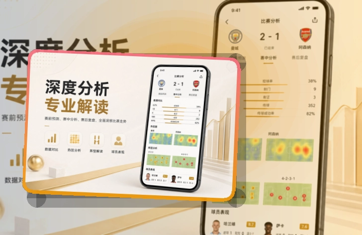 开云APP与Android双端入口，赛程比分随时查看，兼顾下载和Android端查看